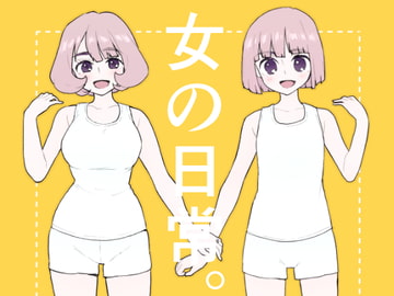 女の日常。 [ザラメ文鳥]