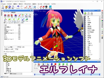 エルフレイナ [ソーサリーフォース]