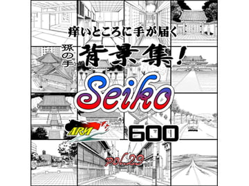 ARMZ Background Materials vol.29 [Seiko-600] [ARMZ]