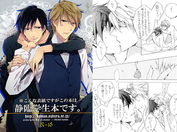 静臨学生本です。 [幸漫]