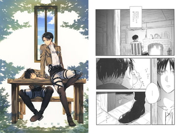 冷たい新緑 [幸漫]