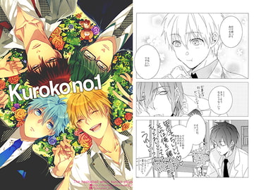 kuroko no.1 [幸漫]