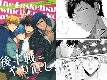 後半戦やり直し! [幸漫]