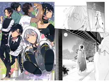 メメント・モリ [幸漫]