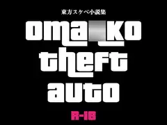 oma○ko theft auto