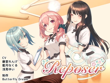 Reposer ～優子・瞳・香乃～ [Butterfly Dream]