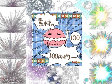 [Royalty Free] Effect Materials for Games no.3 [100 Yen Materials Shop]