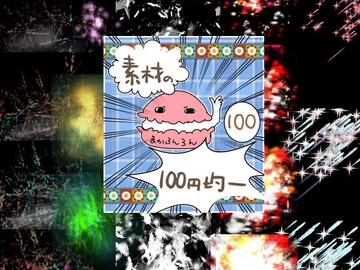 [Royalty Free] Effect Materials for Games no.4 [100 Yen Materials Shop]