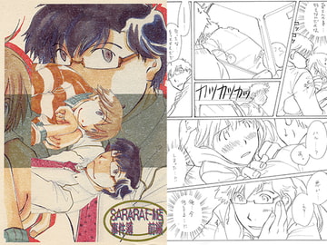 SARARAモール店事件簿 前編 葵×ハルシリーズ2 [紺屋のでっち]