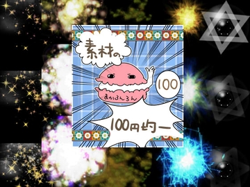 [Royalty Free] Effect Materials for Games no.6 [100 Yen Materials Shop]