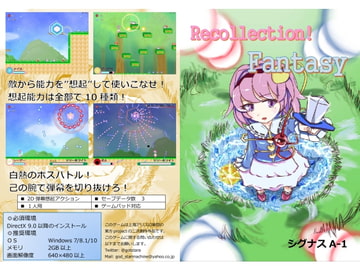 Recollection! Fantasy [CygnusA-1]