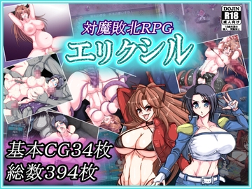 エリクシル [ソルネア]