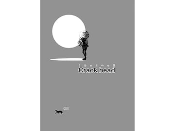 くらっくへっど マンガ短編集 [漫画帝国]