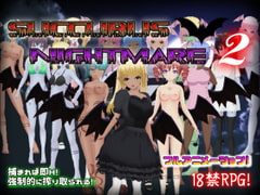 サキュバスナイトメア2～サキュバス館の主～ [Animism]