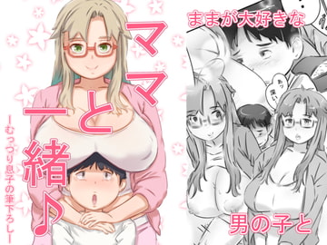 ママと一緒♪ [ヒレカツ]