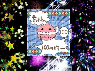 [Royalty Free] Effect Materials for Games no.8 [100 Yen Materials Shop]