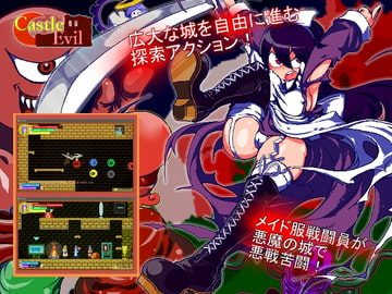 キャッスルえびる [Ebisen Works]