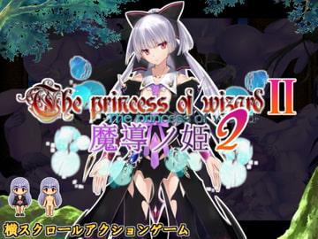 魔導ノ姫2 [ラナンキュラス]