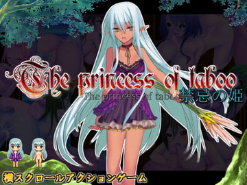 禁忌の姫 [ラナンキュラス]