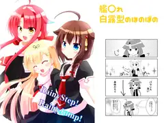 RainyStep!RainyJump!