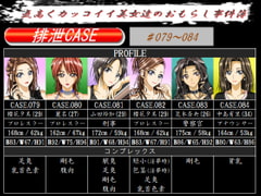 排泄CASE.079～084 [ggg企画]