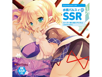 Parsee Mizuhashi's SSR (Super Sleeping Together Realism) [Earl Gray]
