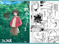 少女と忘れもの_21
