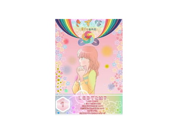 【LGBT同人誌】きずな [あきつしま]