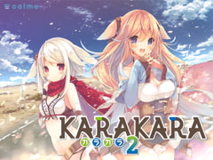 KARAKARA2 18+ Version [calme]