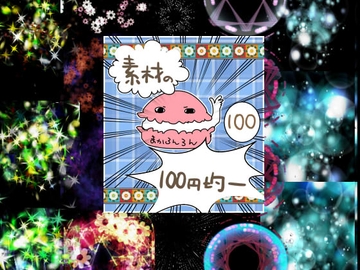 [Royalty Free] Effect Materials for Games no.9 [100 Yen Materials Shop]