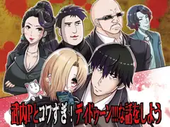 武内Pとコワすぎ!ディドゥーン!!!な話をしよう