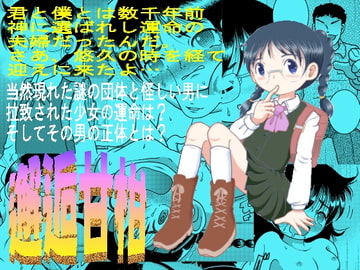 邂逅甘柑 [MULTI VITAMIN]