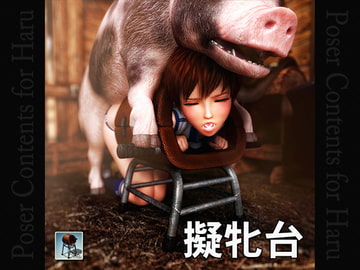 擬牝台 [Chocoンとこ]