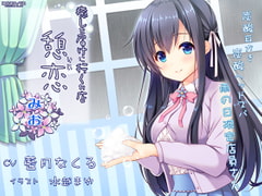 癒しを届けに行くお店 憩恋 みお [みりおんべる]