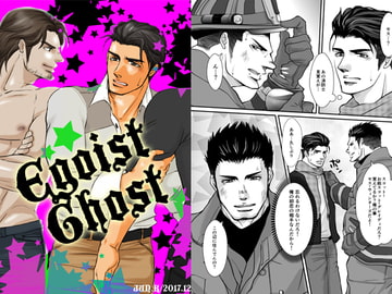 Egoist Ghost [JACKAL38]