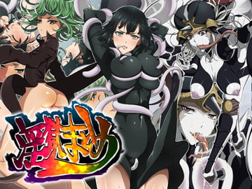 淫獄まとめ [ICE-PLACE]