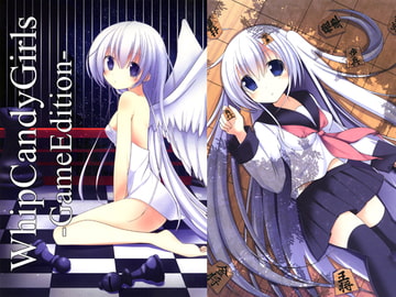 WhipCandyGirls ～GameEdition～ [ほいっぷキャンディ]