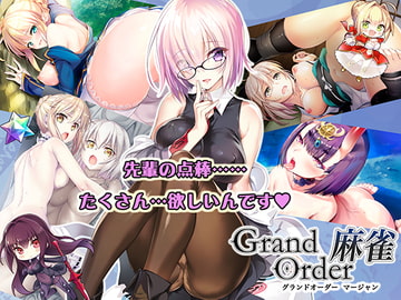 Grand Order 麻雀 [SPLUSH WAVE]