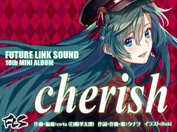 Future Link Sound 18th MINI ALBUM 「Cherish」 [Future Link Sound]