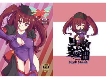 エンジェリックナースアイNCIII [Black Rondo]