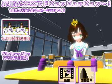 異種姦SEXでドピュッピュッピュッ～! [生肉汁]