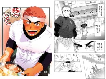 Noodle Restaurant Itoshi [otya otya honpo]