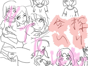 探リ合い [小春日和は春じゃないヨ?]