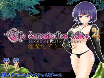 淫魔化アクション4 [ラナンキュラス]