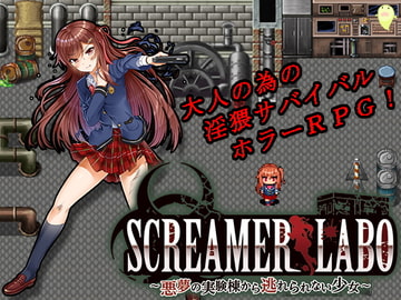 SCREAMER LABO～悪夢の実験棟から逃れられない少女～ [ねこまくらsoft]