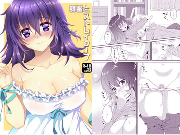 蜂蜜とストレイシープ [PeachBreath]