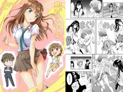 鉄壁のシンデレラ