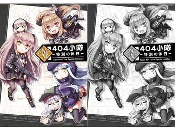 404小隊-特別の休日- [AFTER RAIN]