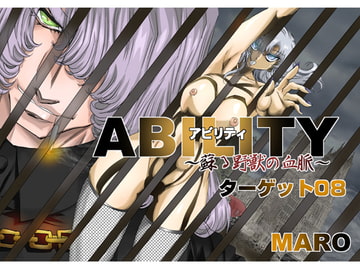 ターゲット08 [グローバルワン]