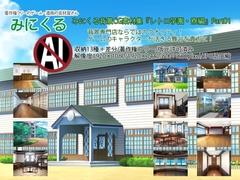 Minikle's Background CG Material Collection "Retro Academy & Dormitory" part01 [minikle]